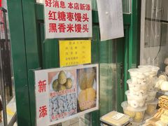 -天泽祥·鼓楼馒头(鼓楼店)