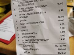 账单-姓周桥大碗公面