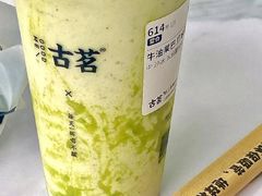 -古茗(仙居东西大街店)