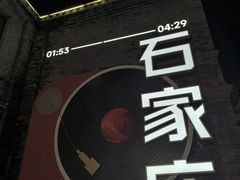 -绿地·中山里