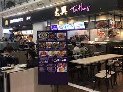 -太兴烧味餐厅(香港机场店)