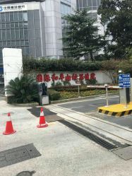 -中国福利会国际和平妇幼保健院(徐汇院区)