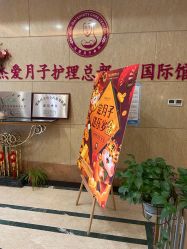 -杰爱月子护理中心