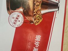 -老佛爷炭火蛙锅(崂山路店)