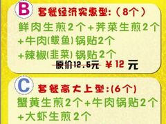 菜单-城隍庙生煎(芙蓉街店)