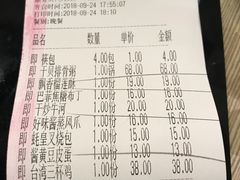 账单-粤仔湾砂锅粥(广益哥伦布店)