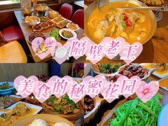 -隔壁老王·家常云南菜(花巷店)