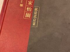 -花家怡园