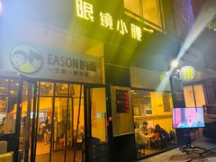 门面-望京小腰(北京总店)