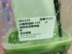 -混果汁(福田领展中心城店)