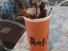 羊肉串-真味老火锅