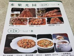 -紫光园(顺义店)