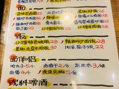 -锅儿挑面馆