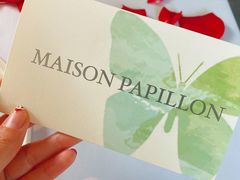 账单-蝶舍·MAISON PAPILLON