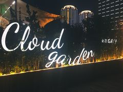 -皇玺·云汀花园餐厅(振华商厦店)
