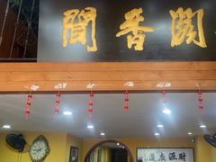 -闻香阁·清真(光荣道店)