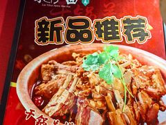 -来伊回麻辣烫·火锅串串清真(红瓦寺总店)