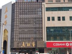 -老孙家饭庄·非遗(东关店)