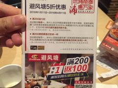 -避风塘(百联东郊店)