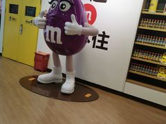 -m豆巧克力世界(上海世茂广场店)