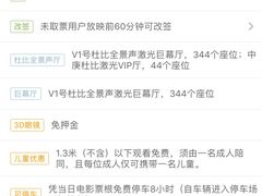 -春天国际影城(中庚漫游城杜比全景声店)