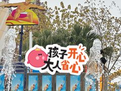 -成都欢乐谷