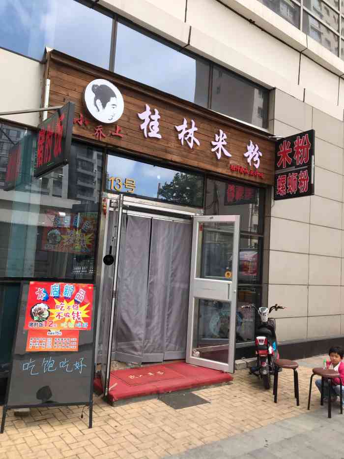 米粉店招牌效果图片图片