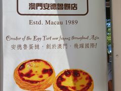 -安德鲁饼店(总店)