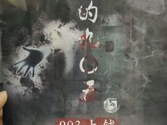 -Diary Club剧本&桌游狼人杀(湖东店)