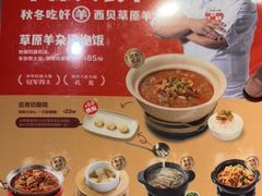 -西贝(深圳卓悦汇店)