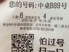 账单-幸运牛汕头小黄牛牛肉火锅(梅林店)