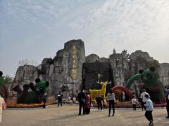 -西安秦岭野生动物园