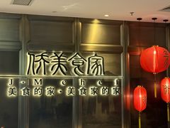 -侨美食家·粤菜(体育西路店)