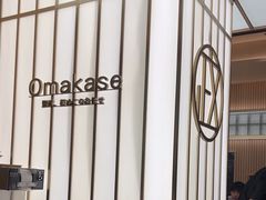 -鮨政·Omakase(港汇恒隆广场店)