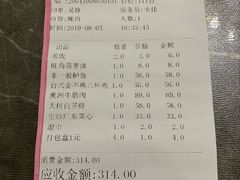 账单-大树餐厅(红旗街万达店)