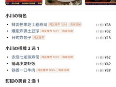 -小川洋风料理(深圳首店)