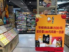 -盒马鲜生(顺义店)