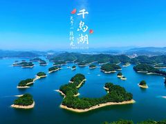 -千岛湖东南湖区