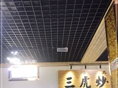 -靖远三虎特色羊羔肉