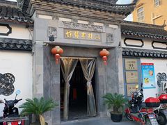 -三林本帮馆(中林街店)