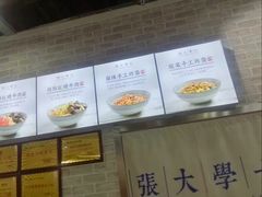 -张大学士中华牛肉汤(龙之梦店)