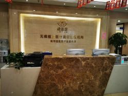 -碧莲盛·不剃发植发