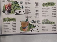 -斗作小养·南洋茶咖(淮海755店)