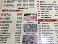 菜单-南记食粥坊·宵夜大排档(莲花总店)