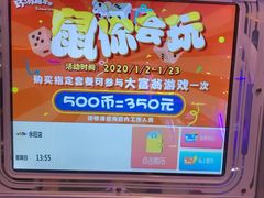 -环游嘉年华(永旺梦乐城广州番禺广场店)