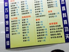 -三真丸子美食坊(故宫路店)
