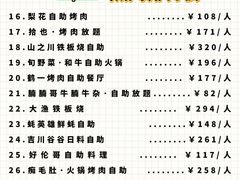 -梨花自助烤肉(西三旗万象汇黑金店)
