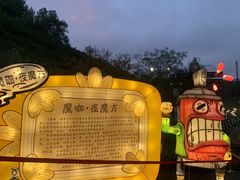 -白鹿原影视城