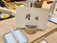 -荣一代目OMAKASE板前料理