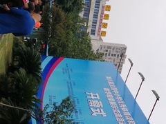 -德阳体育公园(旌阳街道)